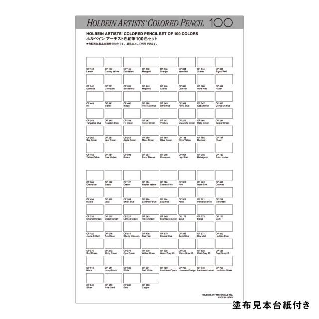 ホルベイン アーチスト色鉛筆  100色セット OP940 油性色鉛筆 セット いろえんぴつ 塗り絵 ぬりえ ラッピング無料_6