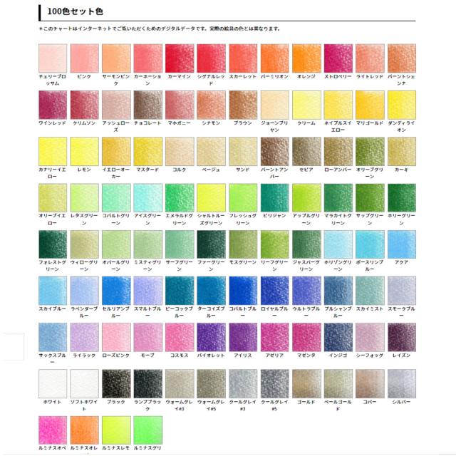 ホルベイン アーチスト色鉛筆  100色セット OP940 油性色鉛筆 セット いろえんぴつ 塗り絵 ぬりえ ラッピング無料_7