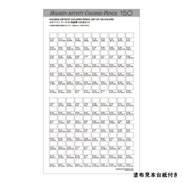 ホルベイン アーチスト色鉛筆 150色セット紙箱 OP945 油性色鉛筆 セット いろえんぴつ 塗り絵 ぬりえ ラッピング無料_7