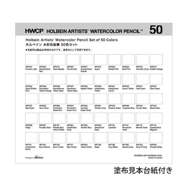 ホルベイン 水彩色鉛筆 50色セット (21195) 水彩画 なめらかな書き心地_10
