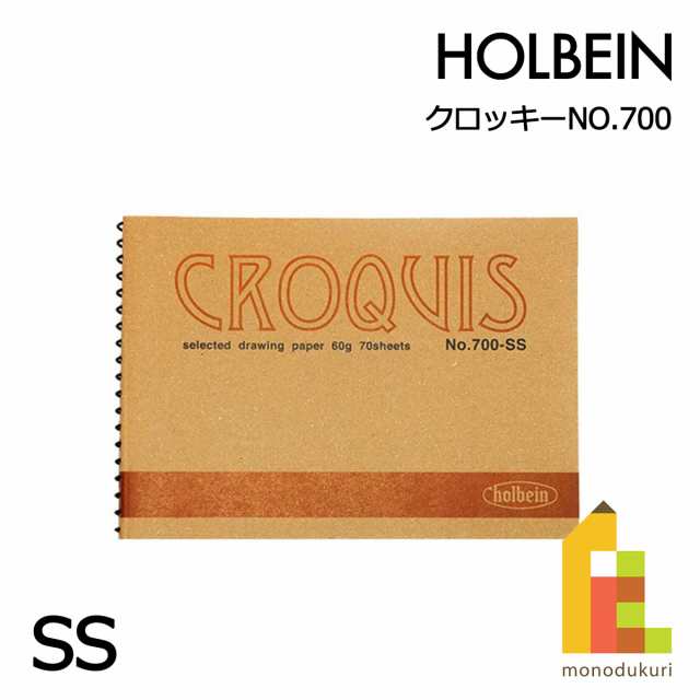 ホルベイン クロッキーブック NO.700 中紙 Nクロッキー紙 50K(60g) 70枚とじ 270-154 SSの通販はau PAY マーケット  - ArtCraft Lab