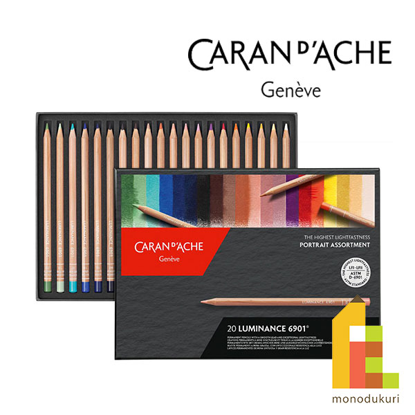 カランダッシュ ルミナンス 6901 ポートレート20色セット 紙箱入  6901-920 ネコポス可
