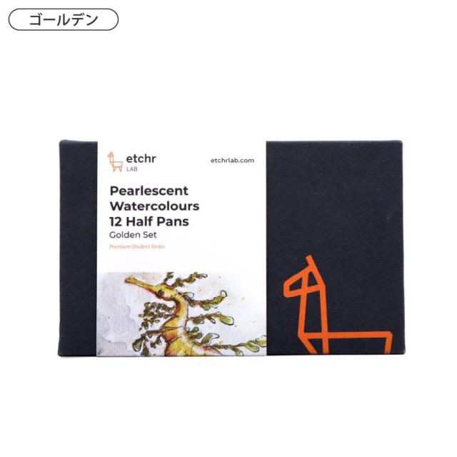 エッチャー(Etchr) パールセント 固形水彩絵具 12色セット ハーフパン (ゴールデン 275249/バーサタイル 275250)_1