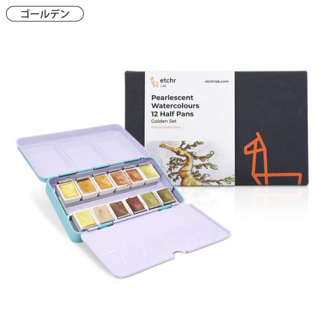 エッチャー(Etchr) パールセント 固形水彩絵具 12色セット ハーフパン (ゴールデン 275249/バーサタイル 275250)_6