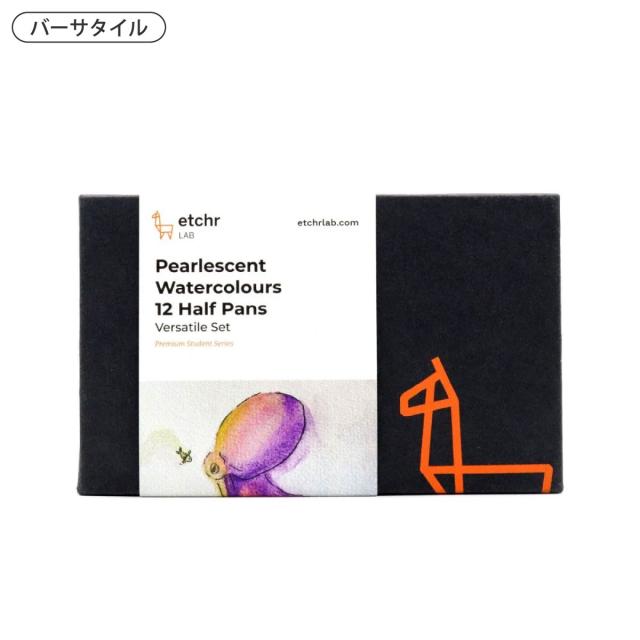 エッチャー(Etchr) パールセント 固形水彩絵具 12色セット ハーフパン (ゴールデン 275249/バーサタイル 275250)_7