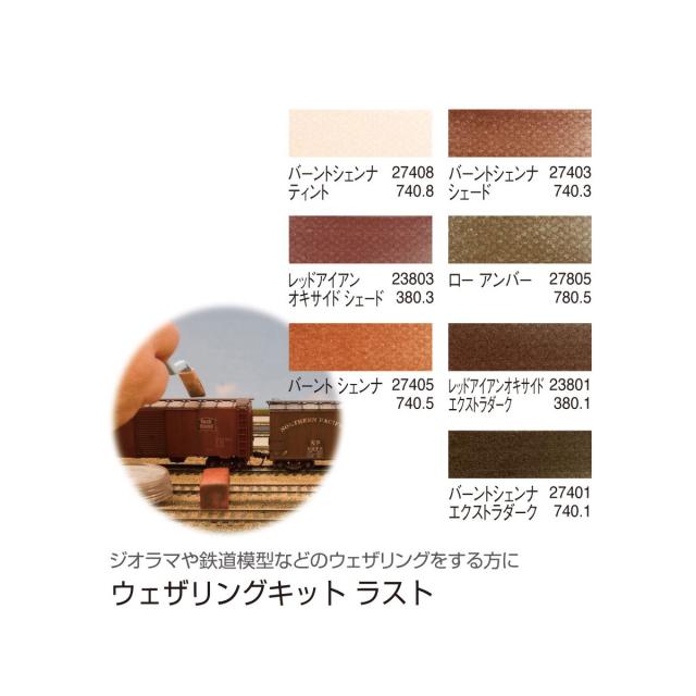 ホルベイン パンパステル 7色セット ラスト グレイ シーナリー