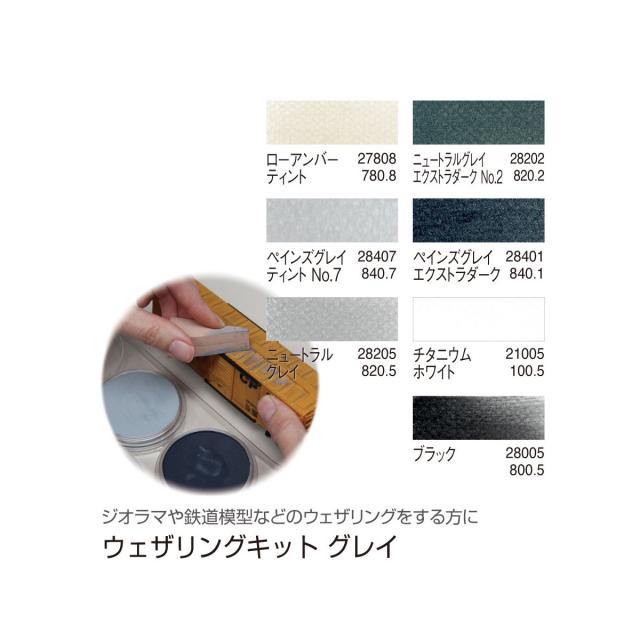 ホルベイン パンパステル 7色セット ラスト グレイ シーナリー_4
