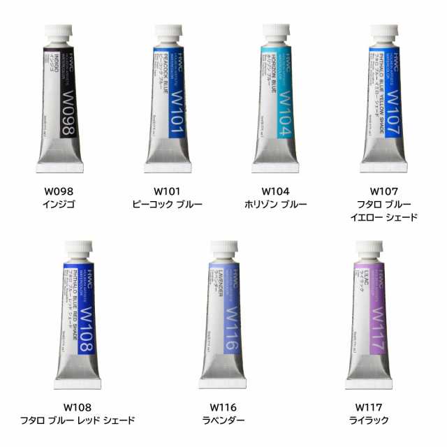 うのにもお得な情報満載！ ホルベイン 透明水彩絵具2号 5ml 全108色 Ｃ色005〜191 バラ売り