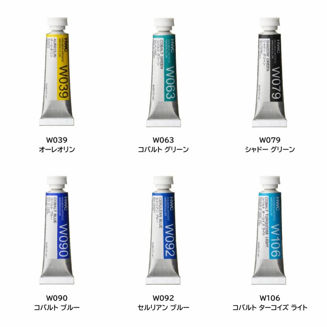 最大81%OFFクーポン ホルベイン 透明水彩絵具2号 5ml 全108色 Ｄ色039〜106 バラ売り