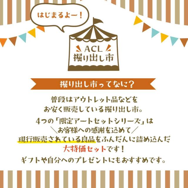 (掘り出し市) 限定アートセットシリーズ 油絵画セット (horidashi01) 初心者から熟練者まで 一式セット 数量限定_1