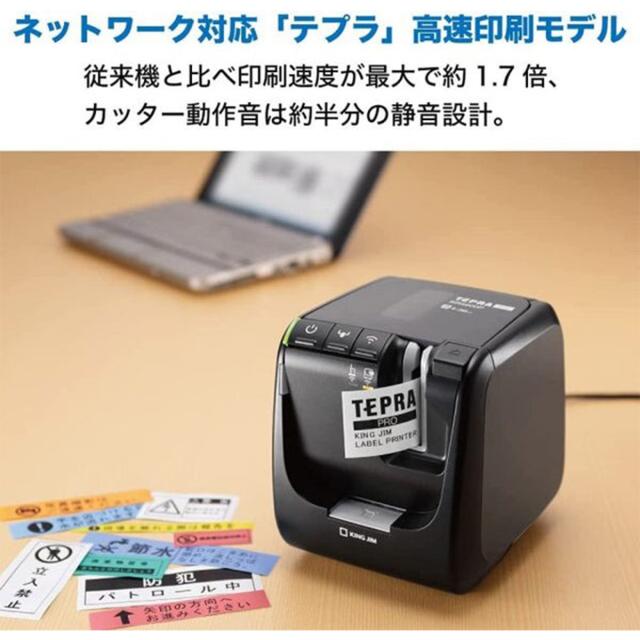 キングジム(Kingjim) ラベルプリンター「テプラ」PRO SR5900P (SR5900P)_1