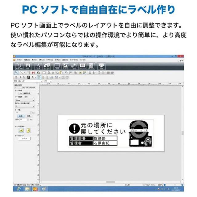 キングジム(Kingjim) ラベルプリンター「テプラ」PRO SR5900P (SR5900P)_3