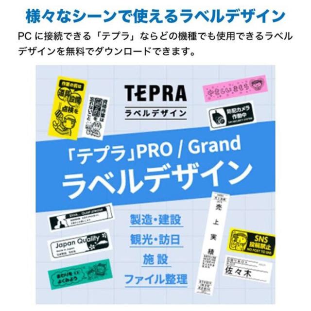 キングジム(Kingjim) ラベルプリンター「テプラ」PRO SR5900P (SR5900P)_5
