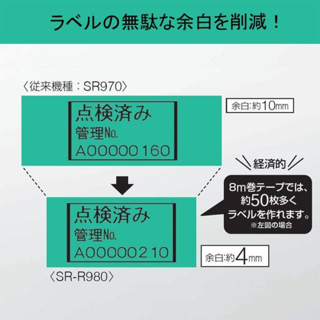 キングジム(Kingjim) ラベルライター「テプラ」PRO SR-R980 黒クロ (SR-R980)