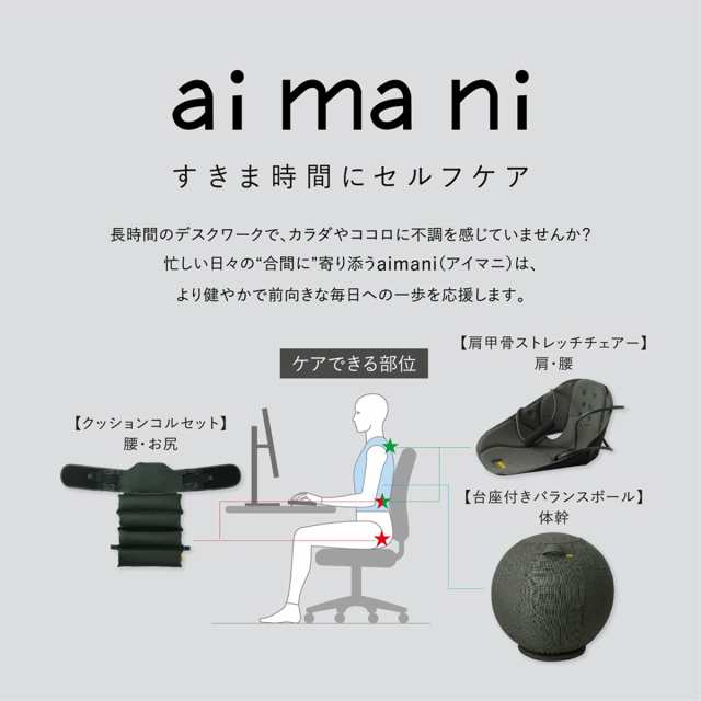キングジム(Kingjim) 台座付きバランスボ−ル (aimai アイマイ) サンドベージュ/ディープグリーン (AHC030-BE/G) 椅子 デスク 机仕事の通販は