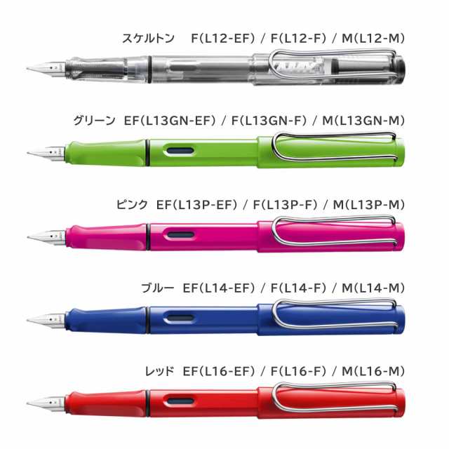 LAMY(ラミー) サファリ safari 万年筆 EF/F/M 【スケルトン/グリーン