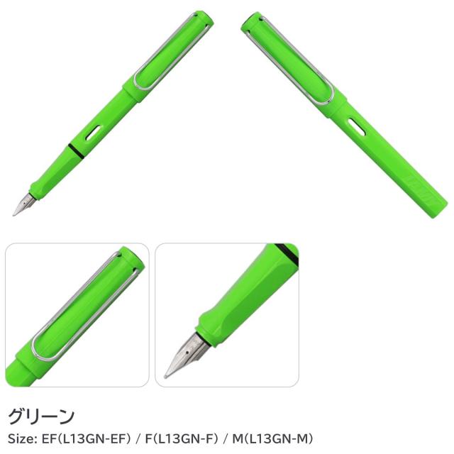 ラミー Lamy サファリ グリーン FP×2 ＋BP LAMY ラミー サファリ フィールドグリーン ゴールドクリップ