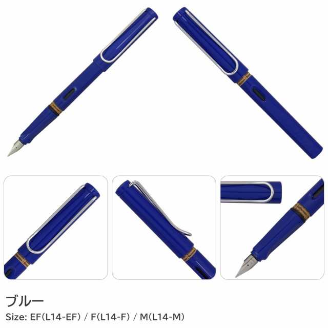 LAMY(ラミー) サファリ safari 万年筆 EF/F/M 【スケルトン/グリーン