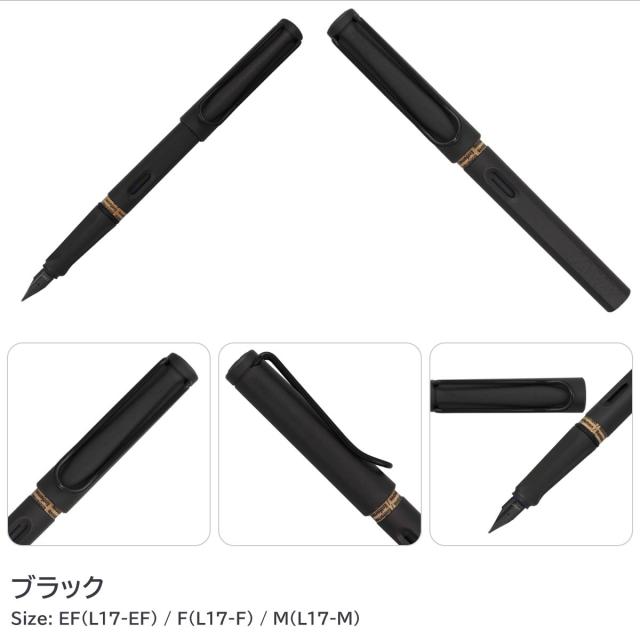 ラミー　LAMY　万年筆　アクセント　ブラック　F LAMY(ラミー) サファリ safari 万年筆 EF/F/M 【ブラック