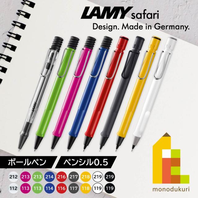 LAMY サファリ　ボールペン 5本セット 楽天市場】【替芯付】ボールペン LAMY safari JETSTREAM inside