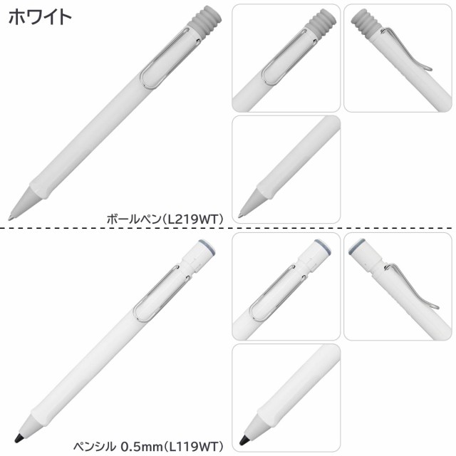 LAMY(ラミー) サファリ safari (ボールペン/ペンシル