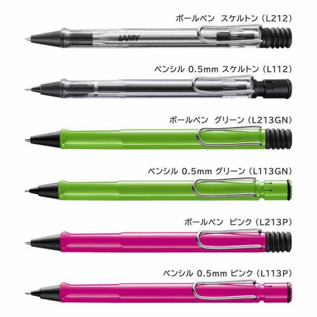 LAMY(ラミー) サファリ safari (ボールペン/ペンシル）【スケルトン