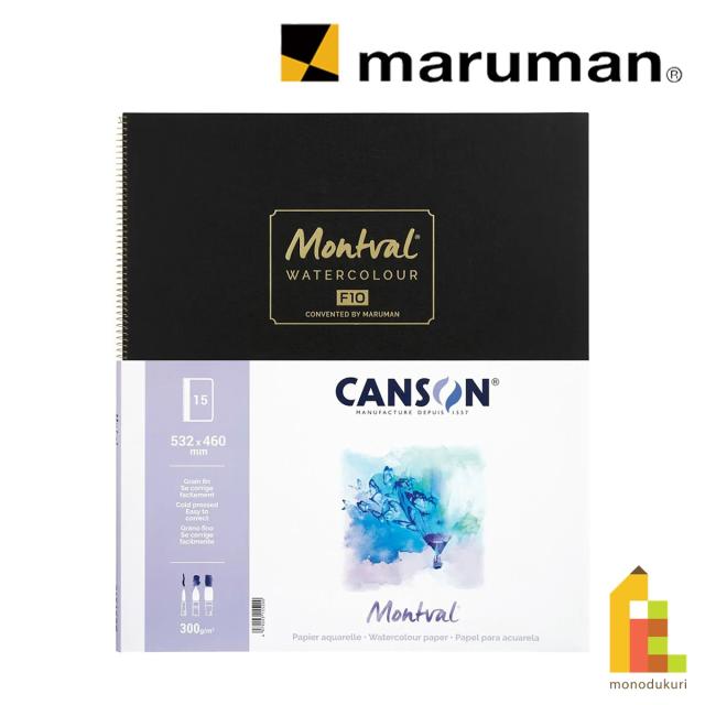 キャンソン スケッチブック モンバル水彩紙 F10 (C20A) maruman canson