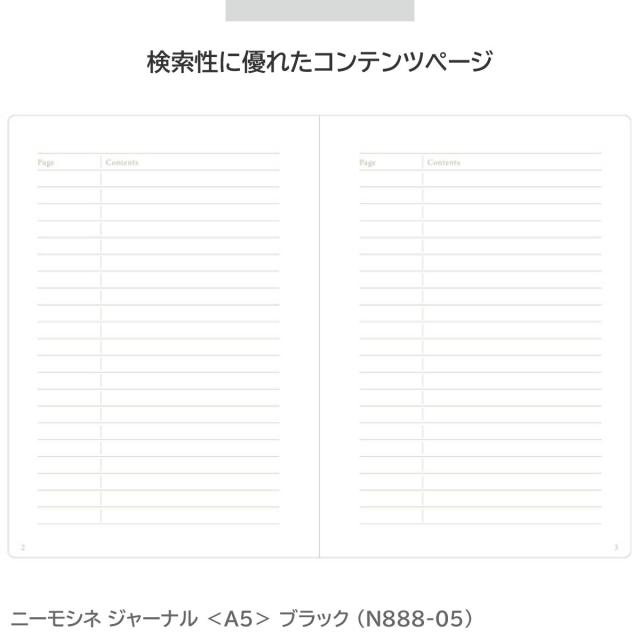 マルマン Mnemosyne(ニーモシネ)×プラチナ万年筆 PLASIR(プレジール) ジャーナルノートと特別仕様万年筆セット(MNXPM)_5