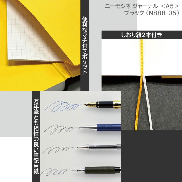 マルマン Mnemosyne(ニーモシネ)×プラチナ万年筆 PLASIR(プレジール) ジャーナルノートと特別仕様万年筆セット(MNXPM)_7
