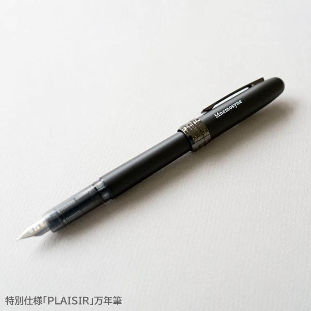 マルマン Mnemosyne(ニーモシネ)×プラチナ万年筆 PLASIR(プレジール) ジャーナルノートと特別仕様万年筆セット(MNXPM)_8