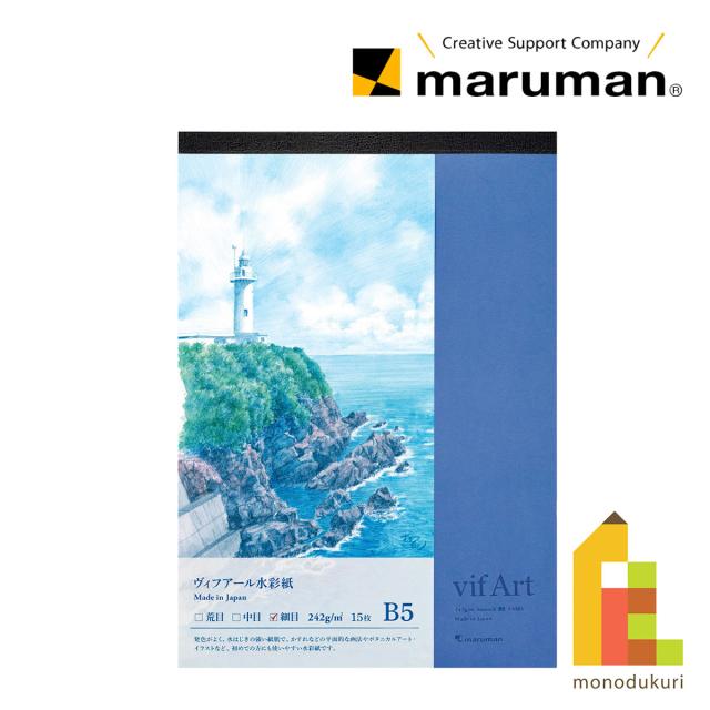 マルマン スケッチブック ヴィフアールパッド Ｂ５ 細目 Ｓ３０８Ｖ ネコポス対応可 maruman vifart ヴィファール 水彩紙 水彩画 用紙