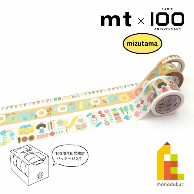 【数量限定】カモ井加工紙100周年記念 mizutamaセット(MTMIZUST1)【3巻セット】mt マスキングテープ ミズタマ｜au PAY  マーケット