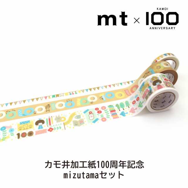 数量限定】カモ井加工紙100周年記念 mizutamaセット(MTMIZUST1)【3巻セット】mt マスキングテープ ミズタマの通販はau PAY  マーケット ArtCraft Lab au PAY マーケット－通販サイト
