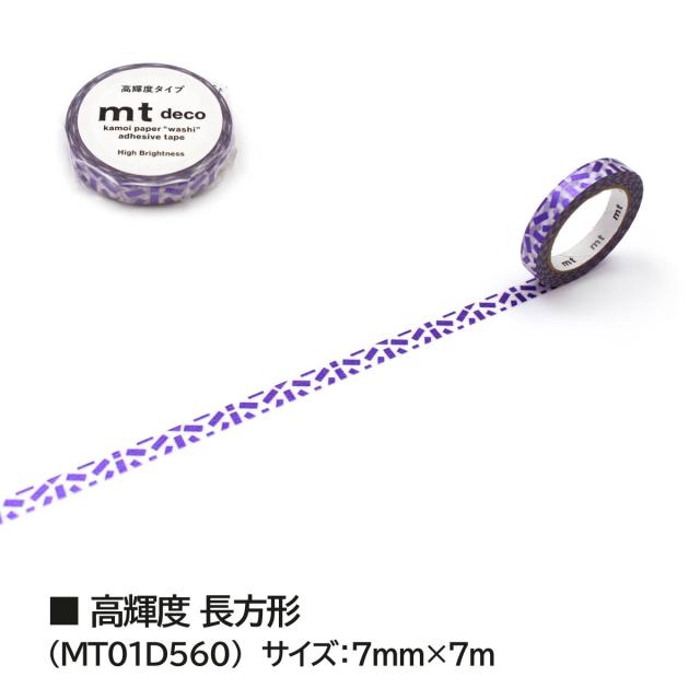 再再度値下げました　　カモイ　マステ　レア物多数!　まとめ売り レア！全て 廃盤 mt マスキングテープ タイル ブルー 他 3本