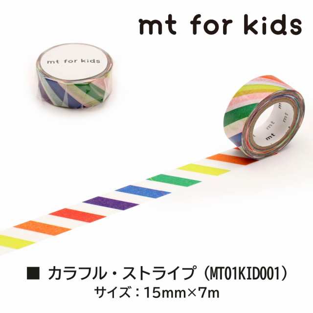ネコポス可】カモ井加工紙 マスキングテープ 【mt for kids 01