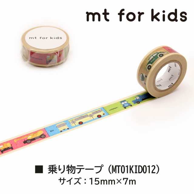 ネコポス可】カモ井加工紙 マスキングテープ 【mt for kids 02】 15mm