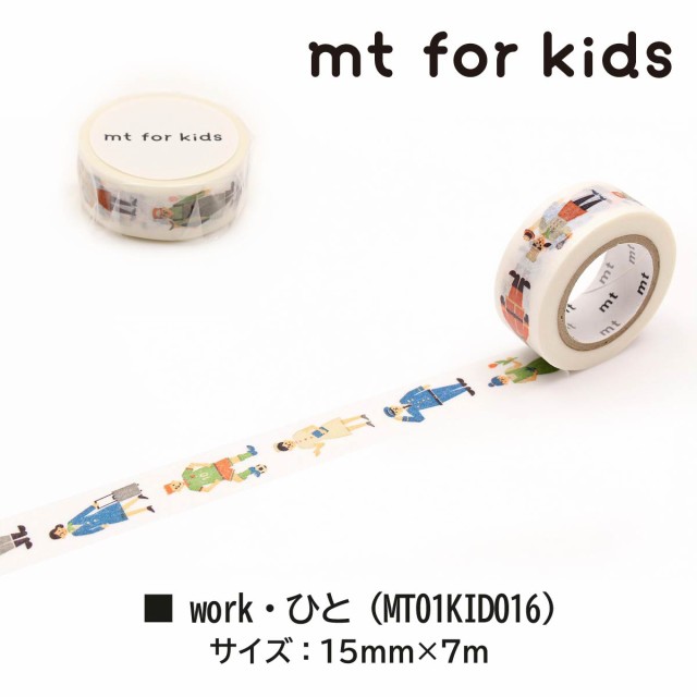 ネコポス可】カモ井加工紙 マスキングテープ 【mt for kids 02】 15mm