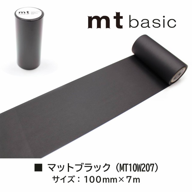 カモ井加工紙 マスキングテープ 幅広 【mt1P/10W02】100mm×7m