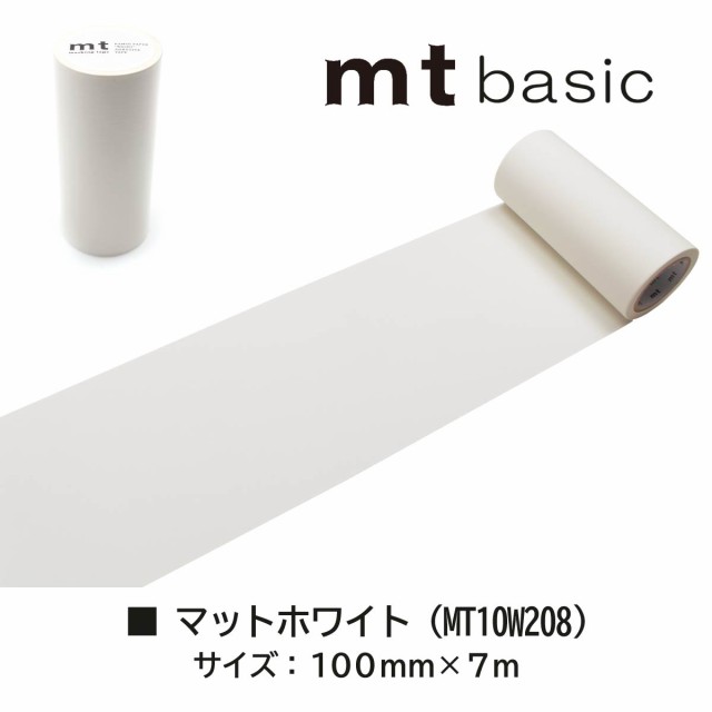 カモ井加工紙 マスキングテープ 幅広 【mt1P/10W02】100mm×7m