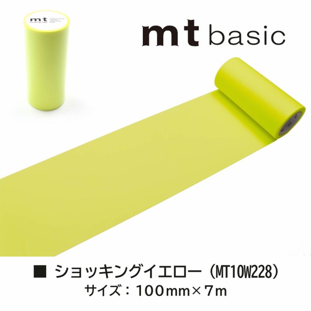 カモ井加工紙 マスキングテープ 幅広 【mt1P/10W02】100mm×7m