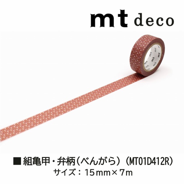 カモ井加工紙 マスキングテープ mt 1P/Deco08 15mm×7m