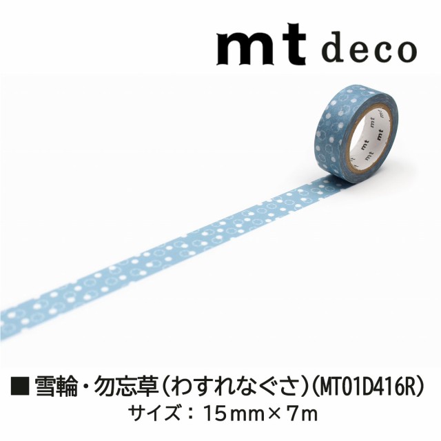カモ井加工紙 マスキングテープ mt 1P/Deco08 15mm×7m