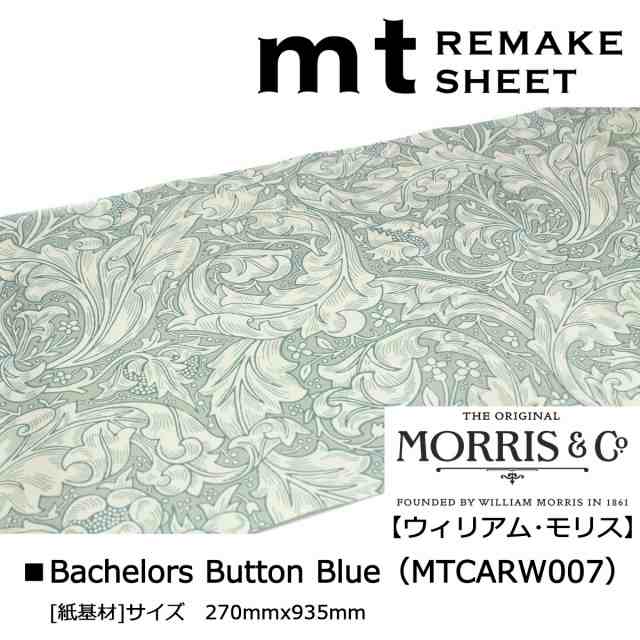 カモ井加工紙 mt リメイクシート NewMorris&Co. ウィリアム モリスの 