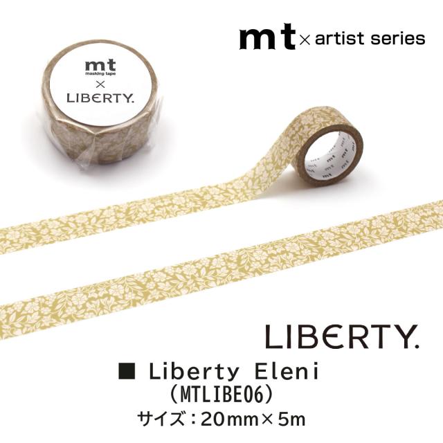 カモ井加工紙 マスキングテープ (mt×Liberty) 20mm×5m (MTLIBE06-08