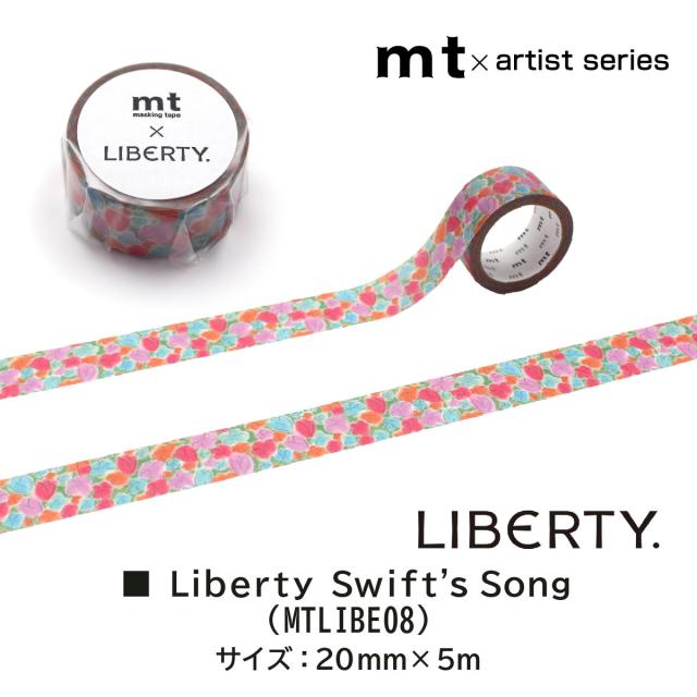 カモ井加工紙 マスキングテープ (mt×Liberty) 20mm×5m (MTLIBE06-08