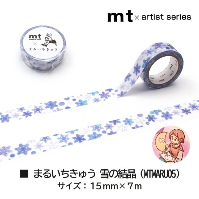 カモ井加工紙 マスキングテープ mt×まるいちきゅう 15mmx7m