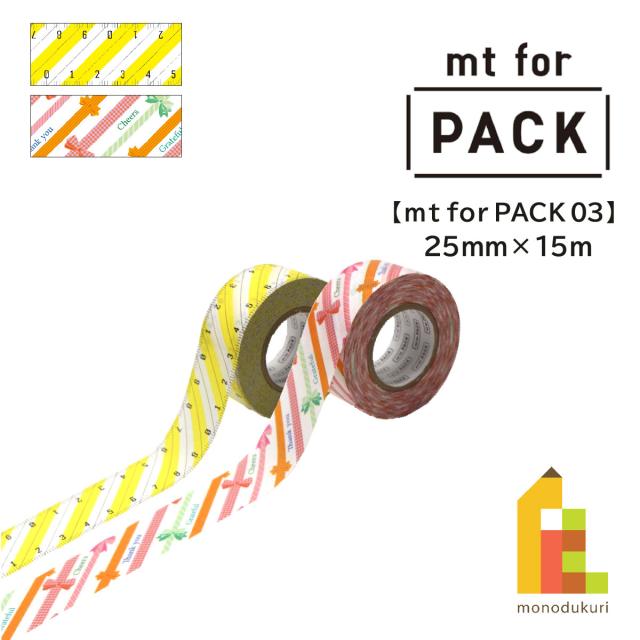 カモ井加工紙 梱包用強粘着テープ (mt for PACK 03) 25mm×15m