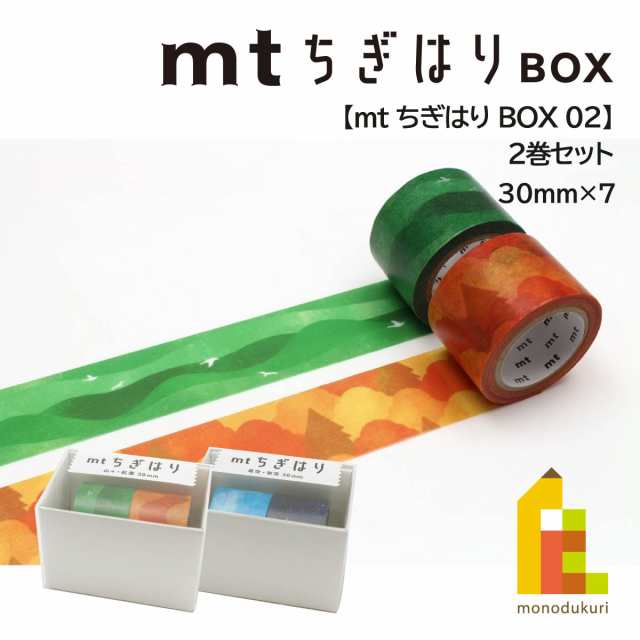カモ井加工紙 マスキングテープ 2巻セット 背景セットA(MTTIGIS04) B