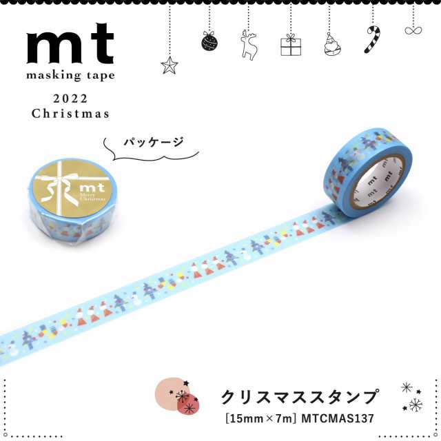  カモ井加工紙 mt× 20mm×7m(MTWILL14〜18・20〜25)