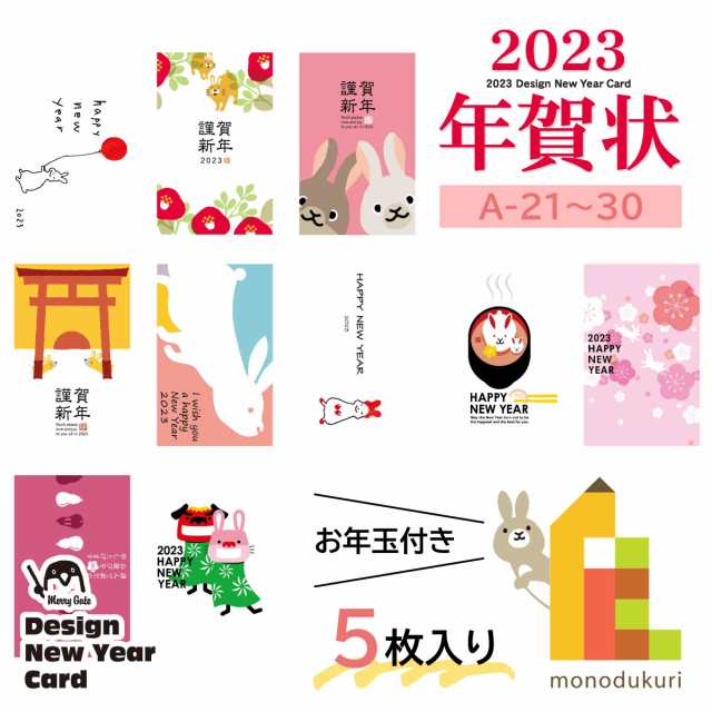 令和5年 2023年用 お年玉付き 年賀はがき（インクジェット紙）300枚